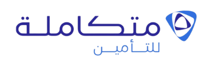 شركة متكاملة للتأمين (Mutakamela)